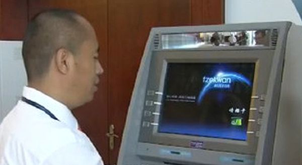 facial_ATM